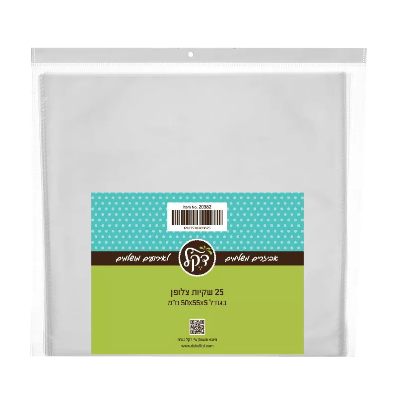 חבילת 25 שקית צלופן 50/55/5 ס"מ של דקל בע"מ