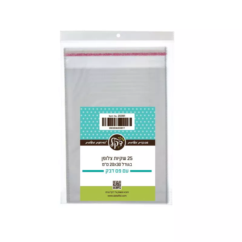 חבילת 25 שקיות צלופן עם פס דבק - 20/30 ס"מ של דקל בע"מ